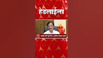 [EN] ABP Majha Headlines : 04.30 PM : ABP Majha Headlines : 22 March 2026 : TOP Headlines : ABP Majha