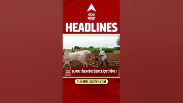 ABP Majha Headlines : 10.30PM : एबीपी माझा हेडलाईन्स : 26 April 2026 : Abp Majha