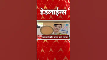 [HI] ABP Majha Headlines : 07 : 30 AM : एबीपी माझा हेडलाईन्स : 31 March 2026 : ABP Majha