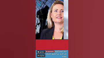 [EN] Austria news in Arabic from INFOGRAT - Vienna