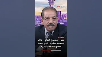 [EN] Member of Parliament Arif Al-Saaida expects the Khasawneh government to hold parliamentary elections
