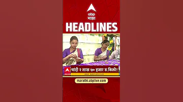 ABP Majha Headlines Today 1130AM 18 May 2026: एबीपी माझा हेडलाईन्स : Marathi News Live Maharashtra