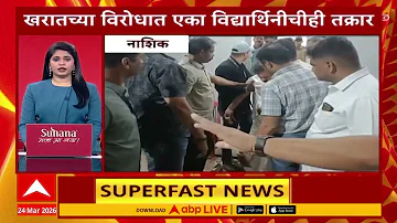 [EN] Top 100 Superfast News : 12 PM : Fast Review of News : 24 March 2026 : ABP Majha