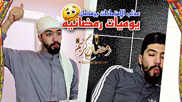 [EN] Exam in Ramadan????????? Ramadan diaries???? obada family