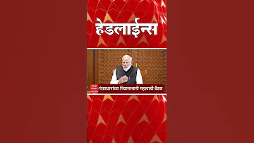 [EN] ABP Majha Headlines : 07.30 PM : ABP Majha Headlines : 22 March 2026 : TOP Headlines : ABP Majha