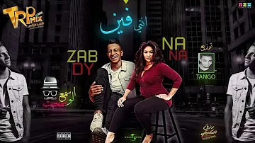 [ZH] 反罚款节上跳舞的不道德女孩 - 酸奶和娜娜唱歌 - 探戈编曲 2017