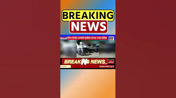 Golaghat ত নিশা দুই যুৱতীৰ প্ৰচণ্ড মাৰপিট | Assamese News #shorts 22/10/24