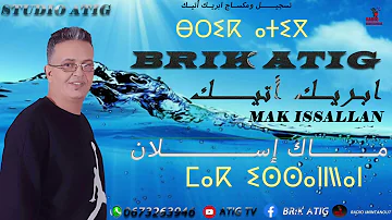 [EN] New Amazigh song with Ibrik Atik #trand #exclusive #music #music #sport #movies