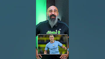 الـ TOP 4 في الدوريات الخمسة الكبرى 5️⃣