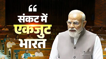 [EN] PM Modi’s BIG statement on West Asia conflict - calls for a united stand in Parliament