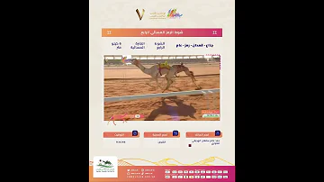 [EN] The fourth round of the trunk symbols #King_Abdulaziz_Camel_Festival7