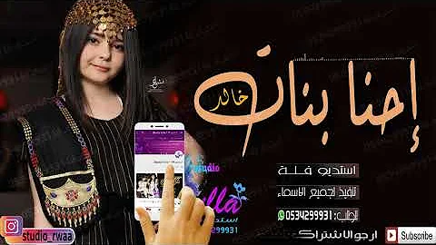 شيله رقص جديد