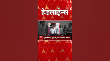 ABP Majha Headlines : 10.30 PM : एबीपी माझा हेडलाईन्स : 07 April 2026 : ABP Majha