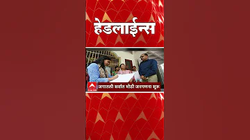 [EN] ABP Majha Headlines : 01 : 30 PM : ABP Majha Headlines : 01 April 2026 : ABP Majha
