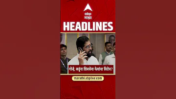 ABP Majha Headlines : 06:30AM : एबीपी माझा हेडलाईन्स : 27 April 2026 : Abp Majha
