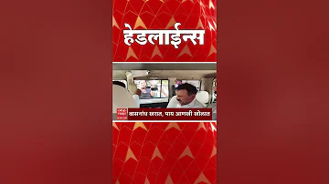 ABP Majha Headlines : Today 10.30 PM : एबीपी माझा हेडलाईन्स : 20 March 2026 : ABP Majha