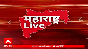 Maharashtra Superfast News : सकाळच्या 6 च्या बातम्यांचा वेगवान आढावा : 2 April 2026