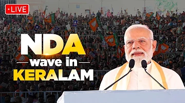 [HI] लाइव: पीएम मोदी तिरुवल्ला में एक विशाल सार्वजनिक बैठक में भाग लेंगे