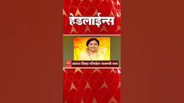 [ZH] ABP Majha 头条新闻：今天 04.30 PM：ABP Majha 头条新闻：2026 年 3 月 20 日：ABP Majha