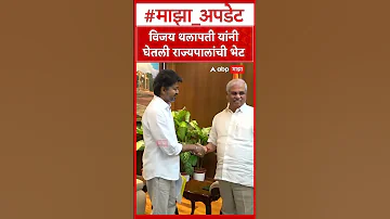 [ZH] Vijay Talapathy：Vijay Talapathy 会见了州长