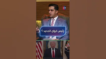[EN] Trump made a dangerous statement about Iran and no one noticed it!