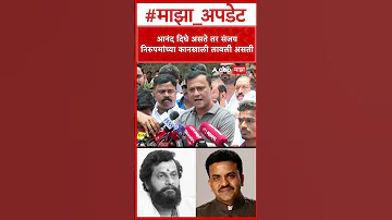 [EN] Sandeep Deshpande on Sanjay Nirupam : Anand would have planted it under Sanjay Nirupam's ear if it had been long