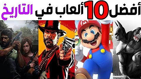 [EN] Top 10 - The best and highest rated games in history! ????????