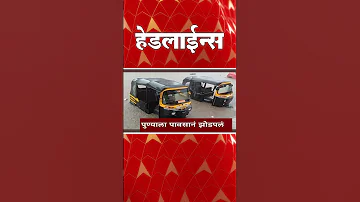 [HI] एबीपी माझा हेडलाइंस: 09.30 PM: एबीपी माझा हेडलाइंस: 02 अप्रैल 2026: एबीपी माझा