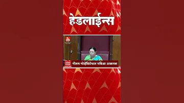 ABP Majha Headlines : 07 : 30 AM : एबीपी माझा हेडलाईन्स : 24 March 2026 : ABP Majha