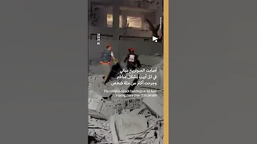 [EN] New Iranian response: 8 dead in Haifa and Tel Aviv