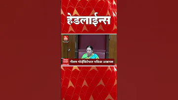 [EN] ABP Majha Headlines : 09 : 30 AM : ABP Majha Headlines : 24 March 2026 : ABP Majha