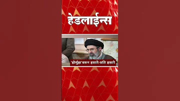 [HI] एबीपी माझा हेडलाइंस 11:30 पूर्वाह्न एबीपी माझा हेडलाइंस 22 मार्च 2026 टॉप हेडलाइंस एबीपी माझा