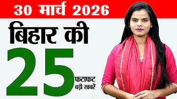 Bihar news live today samachar news of 30th March 2026.Paan Vikas Yojana,Bihar matric exams 2026.
