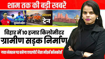 Today Bihar Evening news on 27th March 2026 Ram Navami , Ramayana temple bihar, Vaibhav Suryavanshi