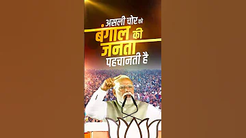 [HI] ब्रिगेड मैदान से पीएम मोदी ने कहा, 