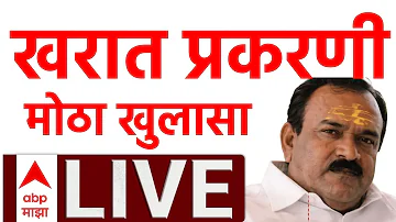 Ashok Kharat News LIVE | Rupali Chakankar | Nashik Bhondubaba | Marathi News | ABP Majha