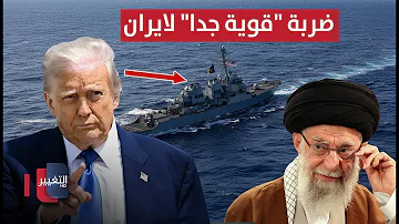[EN] The American destroyer moves... Trump threatens Iran with a 