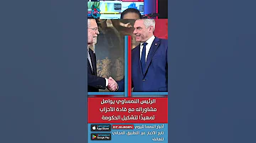 [EN] Austria news in Arabic from INFOGRAT - Vienna