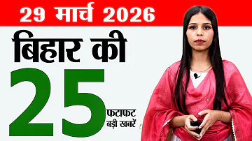 [HI] Bihar news live today news of 29th March 2026.Kamada Ekadashi Puja,Farmers in Bihar,Patna Airport'.