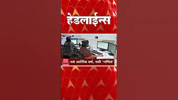 [HI] एबीपी माझा हेडलाइंस: 09: 30 पूर्वाह्न: एबीपी माझा हेडलाइंस: 01 अप्रैल 2026: एबीपी माझा