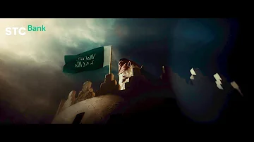 [EN] I have the right ???????? - Rashid Al Majid | The 95th Saudi National Day song by STC Bank