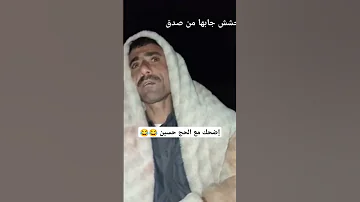 اتحداك ما تضحك إسمع للأخير ????????#مقاطع_مضحكة #youtube #اكسبلور #ضحك #اليمن #رمضان #ههههههه #funny#جديد
