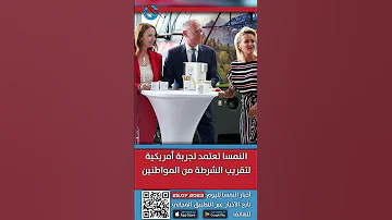 أخبار النمسا بالعربية
