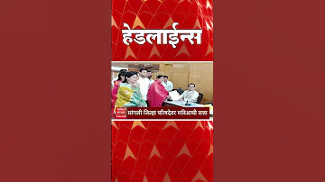 [EN] ABP Majha Headlines : Today 05.30PM : ABP Majha Headlines : 18 March 2026 : ABP Majha