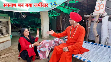 [EN] Rubinath becomes owner of the property - 14 || Fantasy comedy || New comedy video 2025