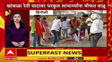 [EN] Top 100 News Headlines Today : 09 AM 29 April 2025 : Maharashtra Superfast: ABP Majha LIVE Marathi