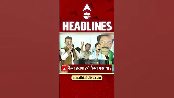 [EN] ABP Majha Headlines : 8.30pm : ABP Majha Headlines : 15 April 2026 : Abp Majha