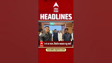 ABP Majha Headlines Today 03.30 PM 02 May 2026: एबीपी माझा हेडलाईन्स : Marathi News Live Maharashtra