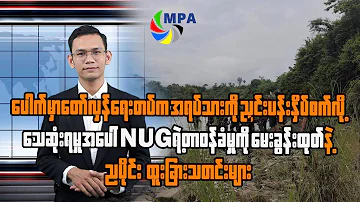 [ZH] MPA 晚上 7 点新闻更新 | 2026 年 4 月 28 日