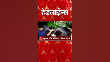 [EN] ABP Majha Headlines : 10.30 PM : ABP Majha Headlines : 05 April 2026 : ABP Majha